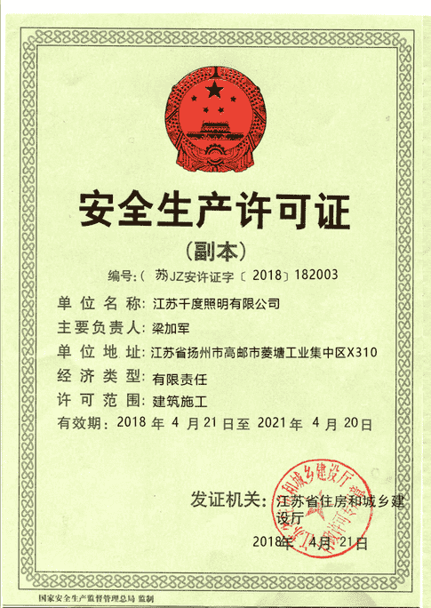高桿燈廠家